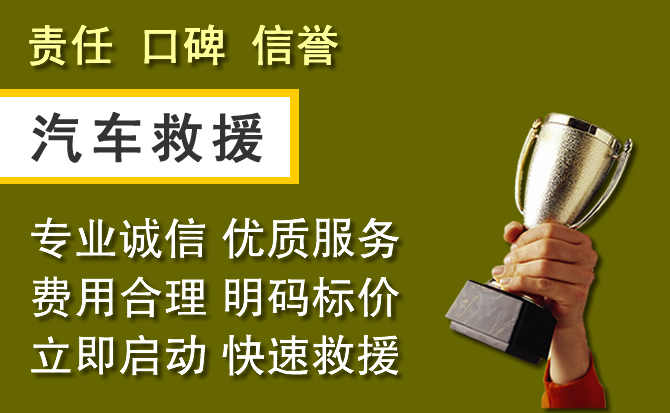 海拉尔区附近汽车换备胎电话.jpg
