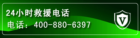 海拉尔区汽车救援电话