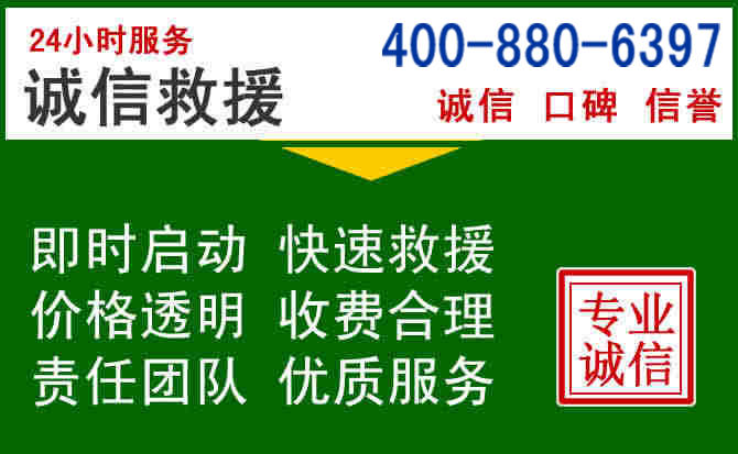 海拉尔区道路救援电话 (20).jpg